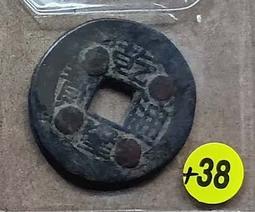 清銅錢【乾隆通寶】_寬邊闊緣_+40 歷史價格詳細信息