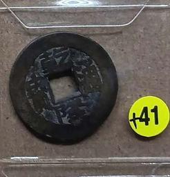 清-乾隆通寶《烏什局》 歷史價格詳細信息