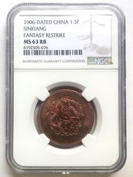 〔NGC鑑定盒錢幣〕廣東省造 光緒元寶 一錢四分四釐 銀幣 AU DETAILS「罕見挑&rdquo;光&rdquo;版」漂亮包漿 (紅3) 歷史價格詳細信息