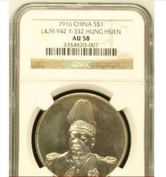 評級幣大頭2角原汁原味，保真包老。 古玩 老物件 舊藏 -6771 歷史價格詳細信息