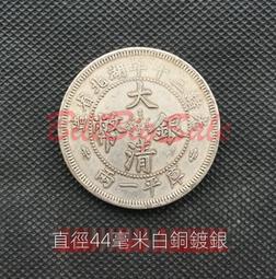 光緒三十四年 湖南官錢局當十銅壹佰枚15333 歷史價格詳細信息