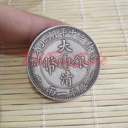 大清銅幣湖南省造光緒元寶十文(錢幣) 歷史價格詳細信息