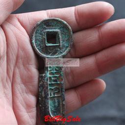 古幣復古山鬼花錢山鬼雷公八卦花錢山鬼花錢銅錢送繩子掛飾 仿古品 古玩古董收藏嬄 歷史價格詳細信息