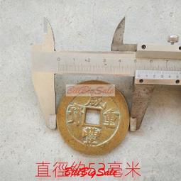 咸豐重寶當五十，清代稀有品古錢幣銅錢，如圖所示實物拍攝，一線 歷史價格詳細信息