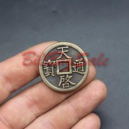 古錢古幣收藏 順天寶背上月，順天寶背月，順天背月，順天背上月，順天背月6875 歷史價格詳細信息