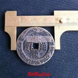 古錢古幣收藏 周通寶花錢，58.6mm大尺寸，龍鳳圖花錢，周通寶龍鳳花13455 歷史價格詳細信息