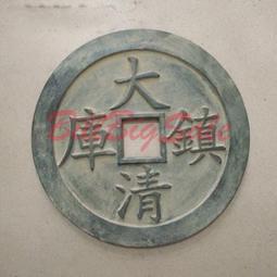 古幣銅錢收藏咸豐大錢帶沙痕咸豐通寶寶泉局咸豐通寶 歷史價格詳細信息