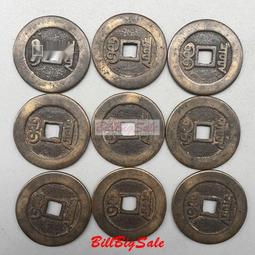 清錢   嘉慶通寶寶桂  嘉慶通寶寶桂局   嘉慶通寶寶桂部4780 歷史價格詳細信息