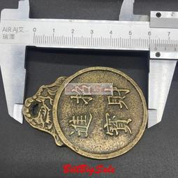招財進寶錢 招財錢 古錢 銅錢 2.5cm 買10送1 歷史價格詳細信息