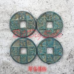 古幣銅錢收藏大元通寶八思巴文評級幣工藝品銅錢特價包郵 歷史價格詳細信息