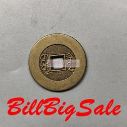 古錢古幣收藏 天慶寶，西夏天慶寶，天慶寶80分，天慶寶評級80分，6785 歷史價格詳細信息