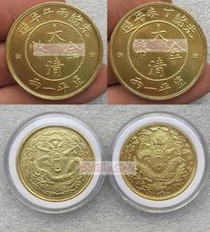 (大清銀幣光緒丁未年造) 大清龍洋銀元 庫平一兩 仿古品 古玩古董收藏ㄆ 歷史價格詳細信息