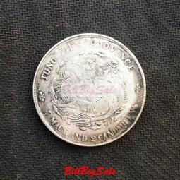 奉天省造貳角，奉天甲辰，光緒寶奉天省造，奉天省造一錢四分四445 歷史價格詳細信息