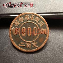 〈古代//銅幣〉維新通寶//背十文(MY3-3-) 歷史價格詳細信息