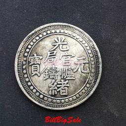西藏銀幣-桑岡1.5桑吉《1946藏曆16甲子20年》最少年份 PCGS-AU 歷史價格詳細信息