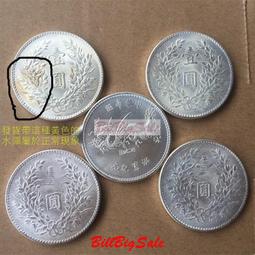 袁大頭三年 軍閥版 PCGS VF 老包漿味道好 軍閥版稀少 [認證編號48866179] 【和美郵幣社】 歷史價格詳細信息