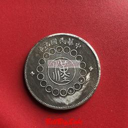 銀元銀幣銅制銀元22個品種隨機發大頭龍洋等等送盒子 仿古品 古玩古董收藏嬄 歷史價格詳細信息