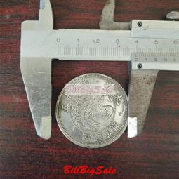 (大清銅幣 江蘇省造每元當制錢十文) 背單龍 直徑2.80公分 銅板 仿古品 古玩古董收藏ㄆ嬄 歷史價格詳細信息