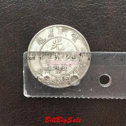 (龍洋銀元光緒元寶 河南省造) 庫平七錢二分 河南銀圓銀元銀幣龍洋 仿古品 古玩古董收藏鋪貨 歷史價格詳細信息