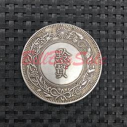 銀元銀幣袁大頭銀元光緒銀幣丁未背雙龍一兩直徑4.4公分 仿古品 古玩古董收藏嬄 歷史價格詳細信息
