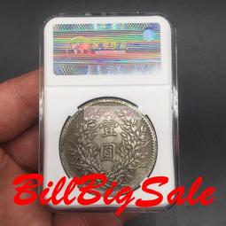 民國九年袁世凱 PCGS UNC98 海南版 車輪光極強 等極約在MS63 [認證編號43126230] 【和美郵幣社】 歷史價格詳細信息