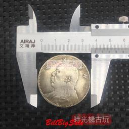 銀元銀幣袁大頭銀元中華民國三年銀元銅銀元 仿古品 古玩古董收藏嬄 價格比較,價格查詢,歷史價格詳細信息