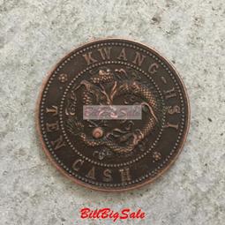 廣西省輔幣流通券10角拾角十角 少見5015 歷史價格詳細信息