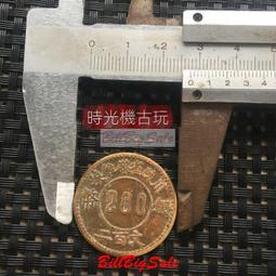 銅板，甘肅砂版二十文，中華銅幣民國八年，評級幣保真，品相 古玩 老物件 舊藏 -4737 歷史價格詳細信息