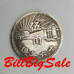 民國十一年華威銀行北京一15446 歷史價格詳細信息