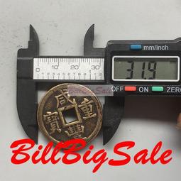 古錢古幣收藏 咸豐當十，咸豐寶伊當十，咸豐重寶當十，咸豐重寶寶伊當十，咸豐13386 歷史價格詳細信息