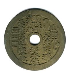 山鬼花錢生肖八卦古錢幣銅錢五帝錢古董老物件古幣收藏仿古工藝幣 歷史價格詳細信息