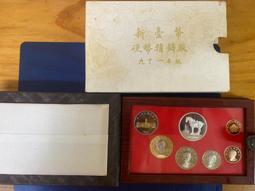 民國91年精鑄 拾圓-- 10元   ~~稀罕~~ 歷史價格詳細信息