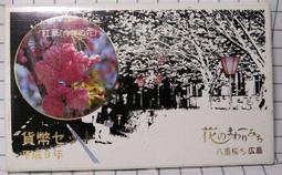 【日本平成十九年2007年 貨幣一套】如圖保真 歷史價格詳細信息