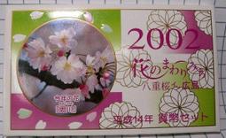 日本國 平成十一年 五丹(錢幣)336 歷史價格詳細信息