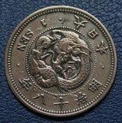 私藏 :日本明治十年"一錢龍銅貨".保證真品/保存精美/便宜賣. 歷史價格詳細信息