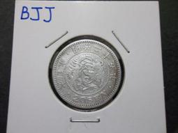 明治二十四年(少見年份) 日本龍銀 PCGS AU92 銀光強 品項不錯[認證編號45423741] 【和美郵幣社】 歷史價格詳細信息