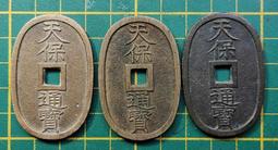 日本天保通寶當百  保萃90分，早期中型嚴評盒子，滿百。22763 歷史價格詳細信息