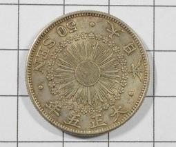 AA049 大正二.三.四年 稻一錢銅幣 共10枚 歷史價格詳細信息