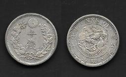 明治三十七年日本雙龍鳳軍票銀拾錢 日露/日俄戰爭 清代紙幣452 歷史價格詳細信息