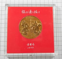 1977 年 約旦 哈希姆 國王 50 菲爾 古 錢幣 歷史價格詳細信息