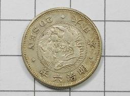 BC070 明治六年 二十錢龍銀幣 歷史價格詳細信息