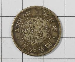 AA092 寬永通寶 背文 銅幣 共10枚 歷史價格詳細信息