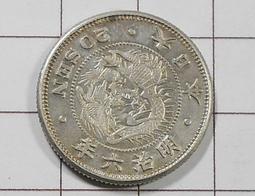 BA070 明治34年(特年) 五十錢龍銀幣 歷史價格詳細信息