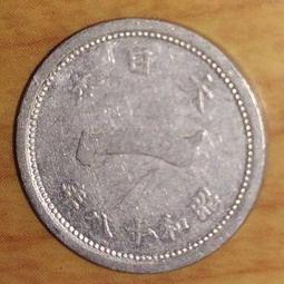 日本   昭和十五年 儲蓄債券 第拾九回 金七圓五拾錢    紙鈔 紙幣 歷史價格詳細信息