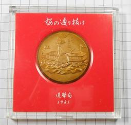 日本國 昭和56年 五十丹(錢幣)333 歷史價格詳細信息