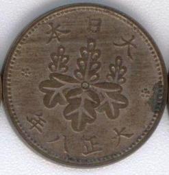 大正八年+昭和十三年兩枚一錢銅幣均原光UNC好品相(特價品) 歷史價格詳細信息