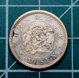 日本明治十年五錢銀幣，品相如圖，拍前請看好問清楚，非假不30791 歷史價格詳細信息