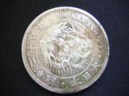 [日本銀幣]明治28年20錢龍銀幣 (保真) 歷史價格詳細信息