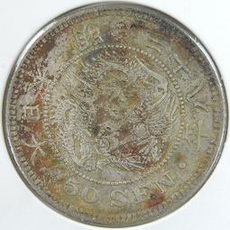 龍銀明治38年10錢~明治三十八年十錢~保真37 歷史價格詳細信息