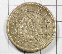 BC032 明治六年 二十錢龍銀幣 歷史價格詳細信息